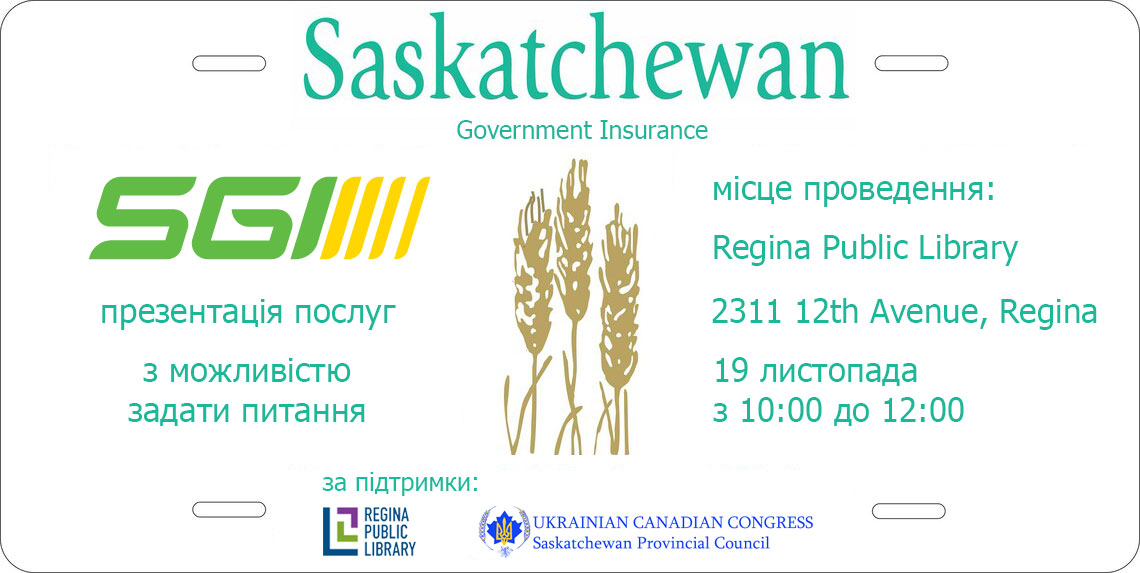 SGI information session