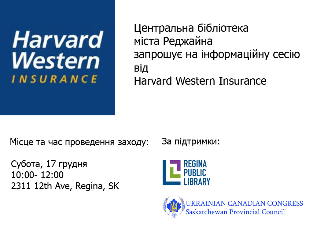 Harward Western-Insurance Informational Session
